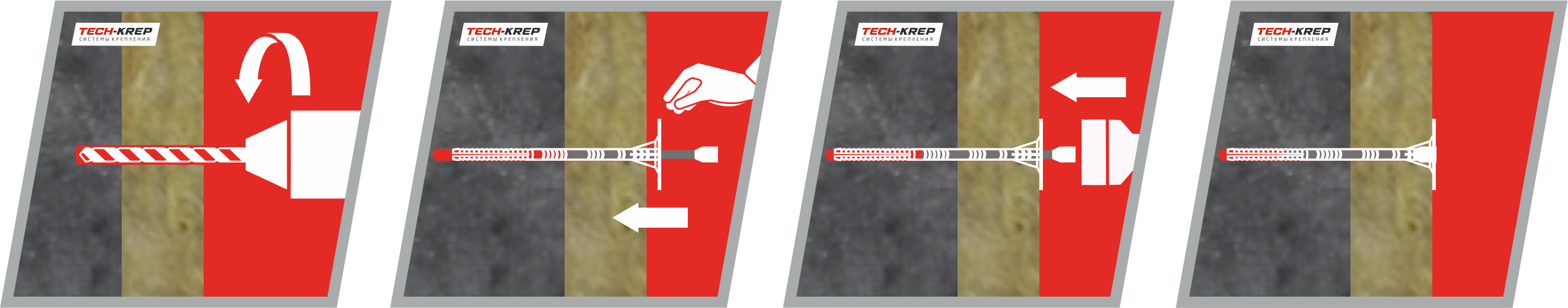 Схема крепления теплоизоляционного материала к бетонному основанию дюбелем IZL-T Tech-KREP